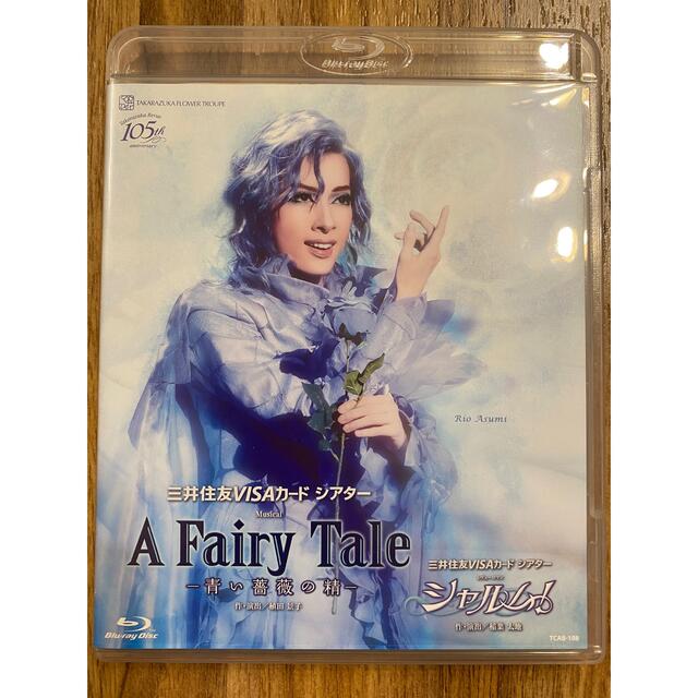 Blu-ray宝塚 Blu-ray A Fairy Tale-青い薔薇の精- / シャルム！