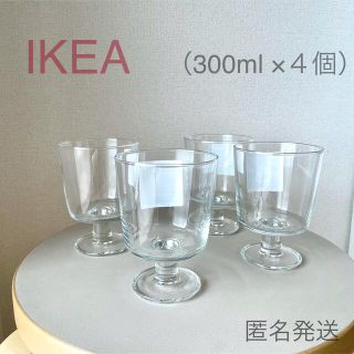 イケア(IKEA)の【新品】IKEA イケア グラス ゴブレット300ml×4個 IKEA365+(グラス/カップ)