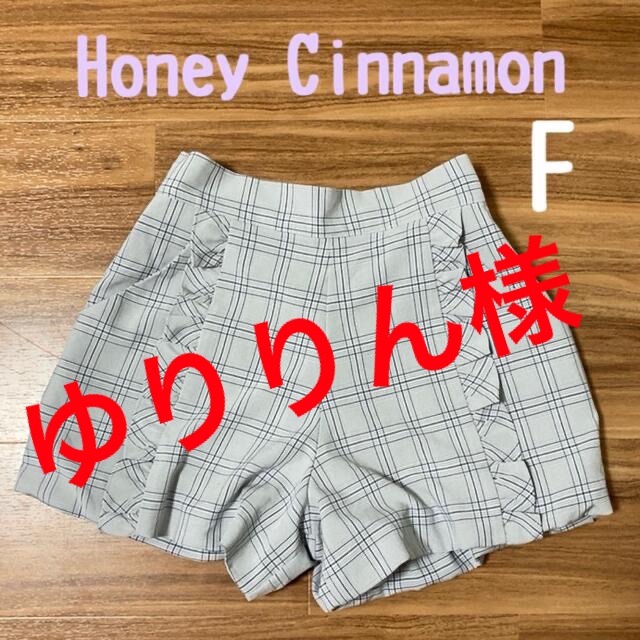 Honey Cinnamon(ハニーシナモン)のハニーシナモン レディース ショートパンツ F チェック グレー系 レディースのパンツ(ショートパンツ)の商品写真