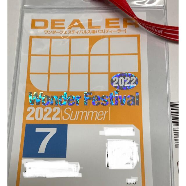 ワンダーフェスティバル2022Summer 7ホールディーラーパス