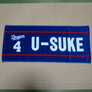 中日ドラゴンズ ニックネーム応援タオル U－SUKE(応援グッズ)