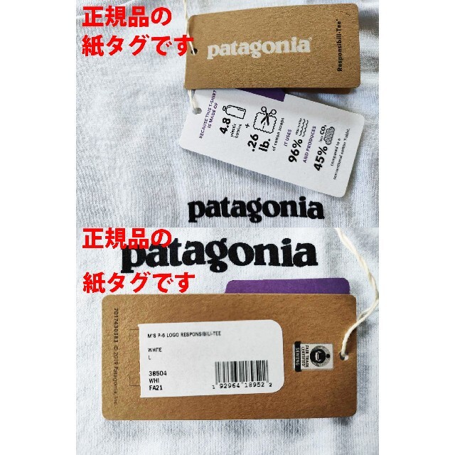 patagonia(パタゴニア)のL 新品正規品パタゴニア P-6 ロゴ・レスポンシビリティー白ホワイト メンズのトップス(Tシャツ/カットソー(半袖/袖なし))の商品写真