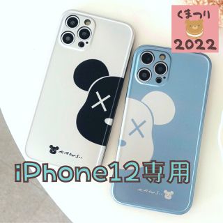 iPhone12/恋人や親友と！可愛いクマのペアケース(iPhoneケース)