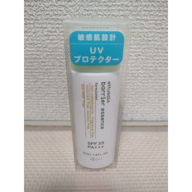 ettusais(エテュセ)の資生堂 エテュセ バリアエッセンス 50ml コスメ/美容のスキンケア/基礎化粧品(美容液)の商品写真