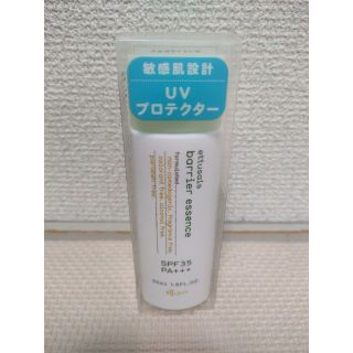 エテュセ(ettusais)の資生堂 エテュセ バリアエッセンス 50ml(美容液)