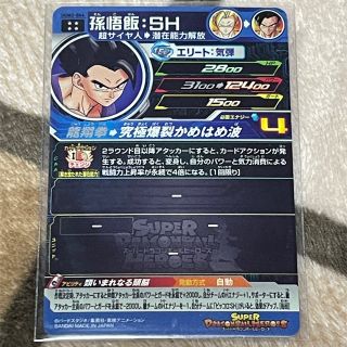 ドラゴンボールヒーローズ ピッコロsh 孫悟飯shの通販 by ソウケイ's