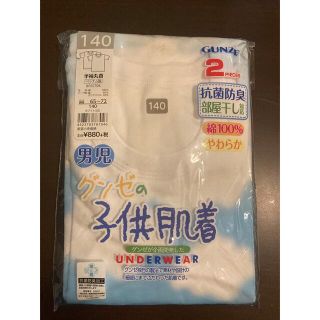 グンゼ(GUNZE)のグンゼ　男児肌着　半袖2枚組　綿100% 新品未使用(下着)