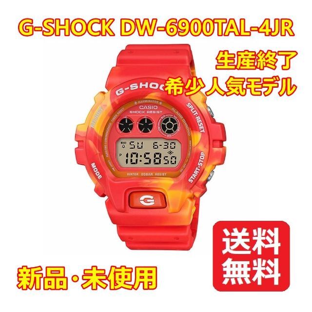 G-SHOCK(ジーショック)の【新品タグ付】G-SHOCK DW-6900TAL-4JR Kyo Momiji メンズの時計(腕時計(デジタル))の商品写真