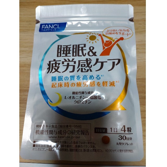 FANCL(ファンケル)の睡眠&疲労感ケア 食品/飲料/酒の健康食品(その他)の商品写真