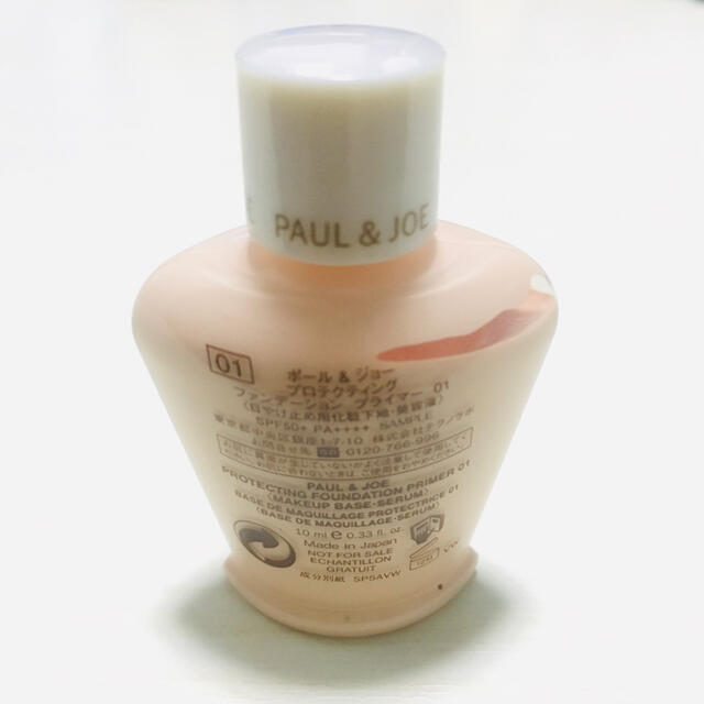 PAUL & JOE(ポールアンドジョー)のポールアンドジョー 下地 プロテクティング ファンデーション プライマー 01 コスメ/美容のベースメイク/化粧品(化粧下地)の商品写真