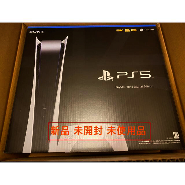 人気沸騰ブラドン SONY - 新品 未使用 プレステ5 デジタルエディション