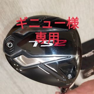 タイトリスト(Titleist)の【ギニュー様専用】タイトリストTS2ドライバー CK PRO オレンジ 60X(クラブ)