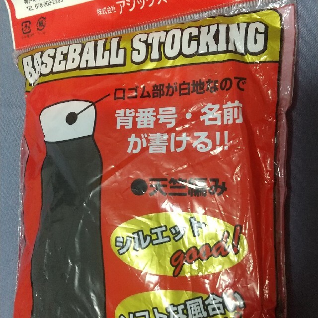 Rawlings(ローリングス)の【新品未使用】野球 ローリングス ストッキング 青 スポーツ/アウトドアの野球(ウェア)の商品写真