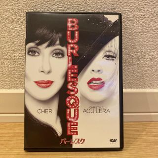 ソニー(SONY)のバーレスク　DVD(外国映画)