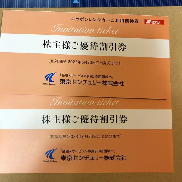 東京センチュリー 株主優待 6000円分