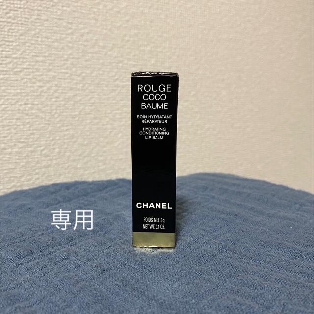 CHANEL(シャネル)のCHANEL / ROUGE COCO BAUME コスメ/美容のスキンケア/基礎化粧品(リップケア/リップクリーム)の商品写真