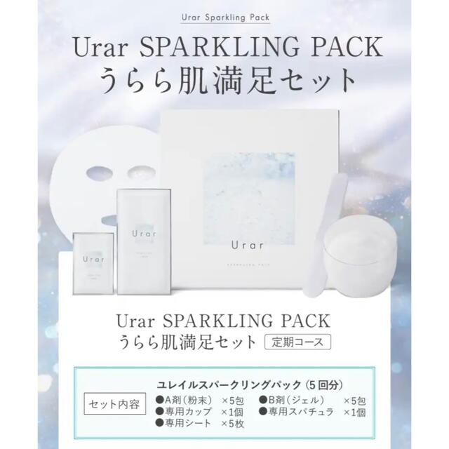 Urar SPARKRING PACK コスメ/美容のスキンケア/基礎化粧品(パック/フェイスマスク)の商品写真