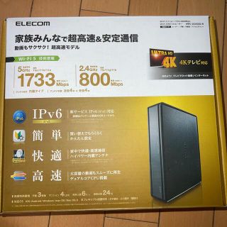 エレコム(ELECOM)のELECOM ギガビットルータ－ 新品未使用(PC周辺機器)