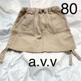 アーヴェヴェ(a.v.v)の美品 a.v.v スカート 80 ベージュ サイドギャザー イトキンブランド(スカート)