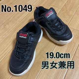 マッドフット(MADFOOT!)の1049】19.0cm MADFOOT!  スニーカー ブラック 男女兼用(スニーカー)