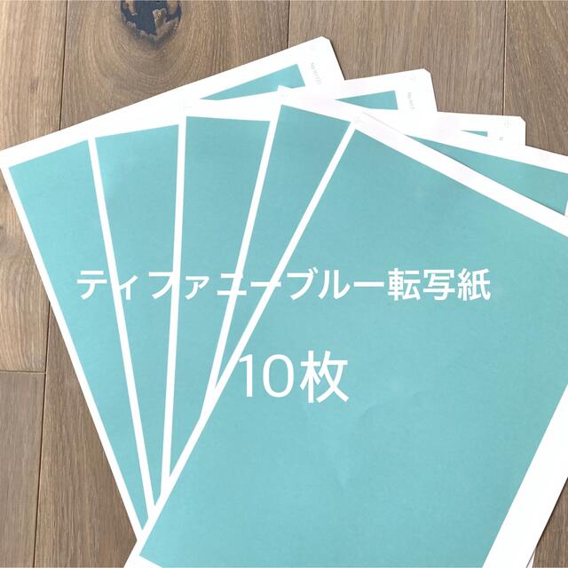 に初値下げ! 単色転写紙A3ティファニーブルー10枚 - 通販 - motelparati.com.br