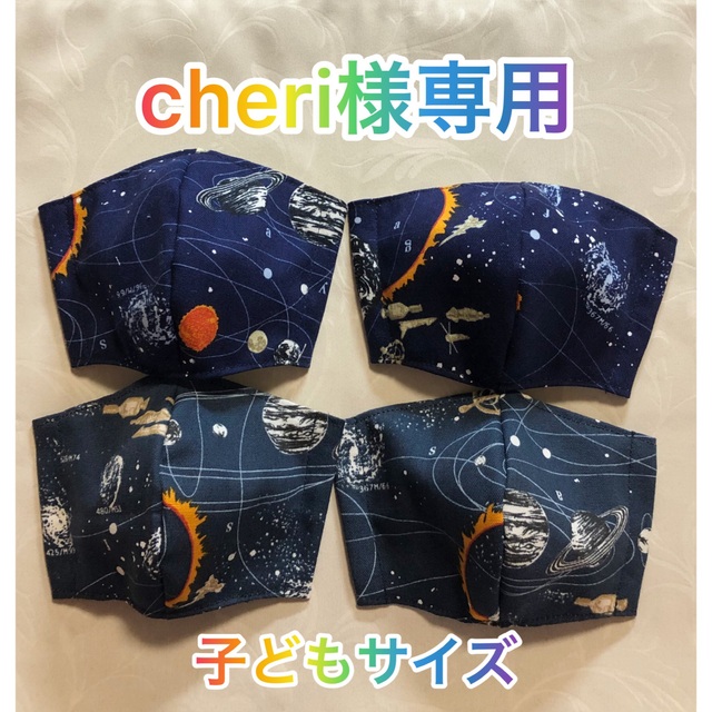 cheri様専用　子ども用インナーマスク4枚セットグレー&ネイビー　677 ハンドメイドのキッズ/ベビー(外出用品)の商品写真