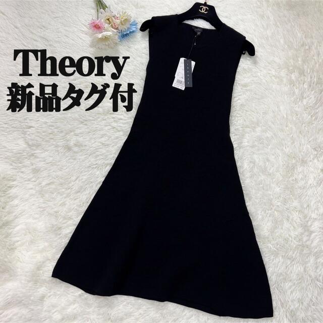 Theory 新品未使用 ワンピース-