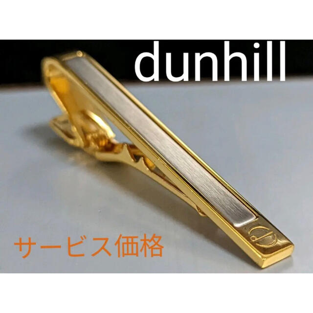 Dunhill(ダンヒル)のdunhill ネクタイピン   メンズのファッション小物(ネクタイピン)の商品写真