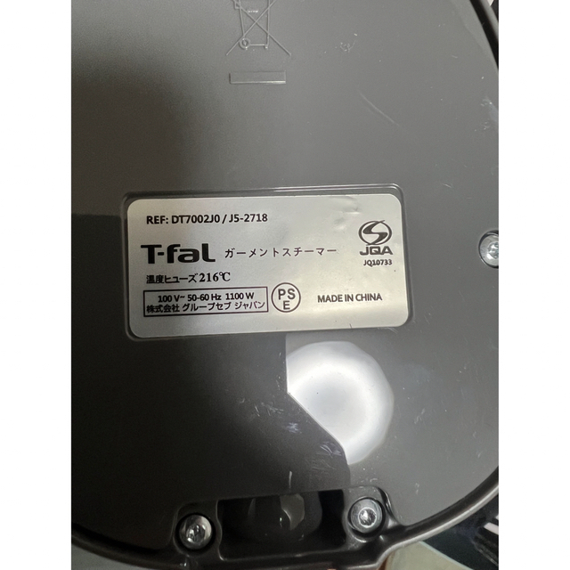 T-fal(ティファール)のT-fal ハンディースチームアイロン 中古 スマホ/家電/カメラの生活家電(アイロン)の商品写真