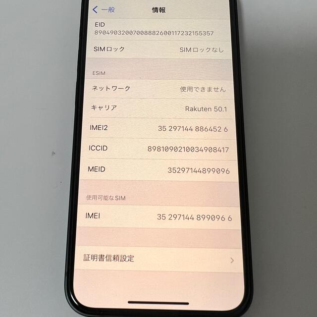 iPhone(アイフォーン)のアップル iPhone13 mini 128GB グリーン スマホ/家電/カメラのスマートフォン/携帯電話(スマートフォン本体)の商品写真