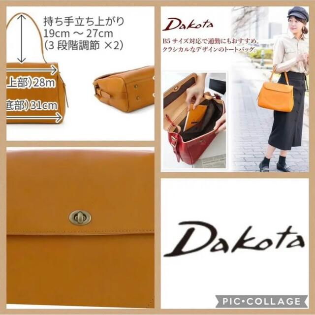 Dakota(ダコタ)の75%引き！Dakota ダコタバッグ トートバッグ ビアンカ キャメル レディースのバッグ(トートバッグ)の商品写真