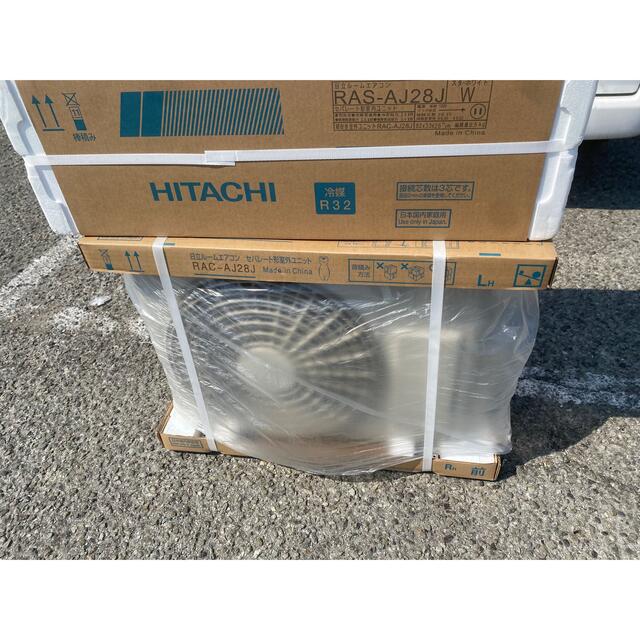 ルームエアコン 8畳用 日立 ルームエアコン 8畳用 日立