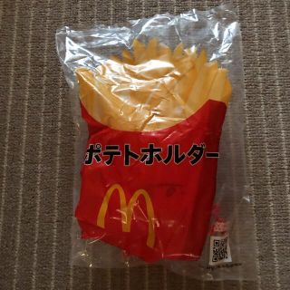 マクドナルド(マクドナルド)のマクドナルド 限定 ポテトホルダー        ①(車内アクセサリ)