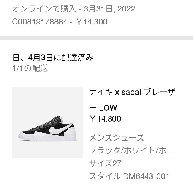 NIKE(ナイキ)のNIKE x SACAI BLAZER　ブレイザー Low 27cm メンズの靴/シューズ(スニーカー)の商品写真