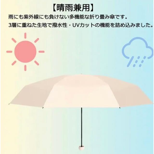 ミニ 折り畳み傘 コンパクト晴雨兼用 日傘 遮光 軽量 傘カバー付き UVカット レディースのファッション小物(傘)の商品写真