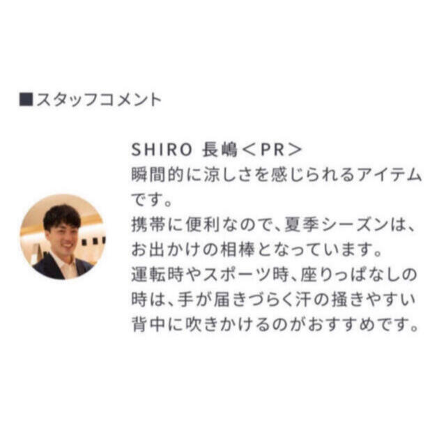 shiro(シロ)のアイスミントボディーミスト🌸数量限定完売商品🌸 コスメ/美容のボディケア(ボディローション/ミルク)の商品写真