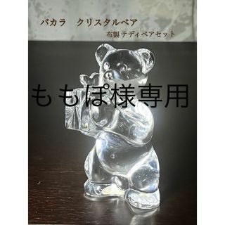 バカラ(Baccarat)のバカラ　クリスタルベア＆フロールペアグラス(グラス/カップ)