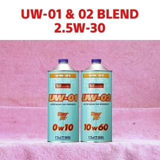 NUTEC UW-01 & 02 Blend 2.5w30(相当) 2 L(メンテナンス用品)