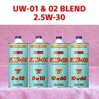 NUTEC UW-01 & 02 Blend 2.5w30(相当) 4 L(メンテナンス用品)