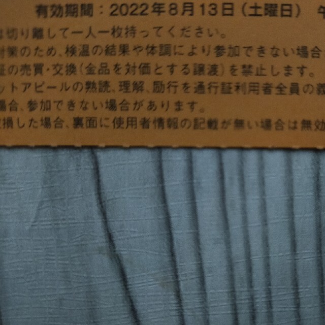 コミックマーケット100 夏コミ100 サークルチケット 通行証 8/13 1日目 1枚 - icaten.gob.mx