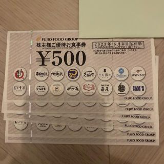 フジオフード株主優待(レストラン/食事券)