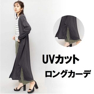 L XL XXL ■UVカット機能つき ロングカーディガン■チャコールグレー (カーディガン)