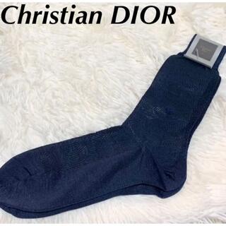 クリスチャンディオール(Christian Dior)の【新品未使用】Dior 靴下 ネイビー 25cm(ソックス)