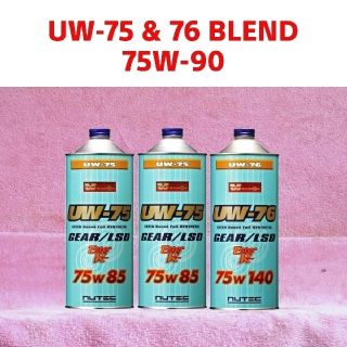 NUTEC UW-75 & 76 Blend 75w90(相当) 2.85L(メンテナンス用品)