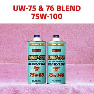 NUTEC UW-75 & 76 Blend 75w100(相当) 2L(メンテナンス用品)