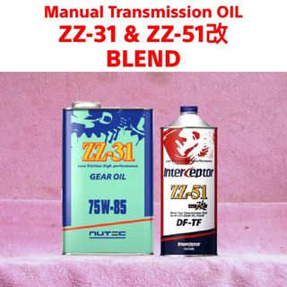 冷間時性能向上ミッションオイル  ② ZZ-31 & ZZ-51改  2.5L(メンテナンス用品)