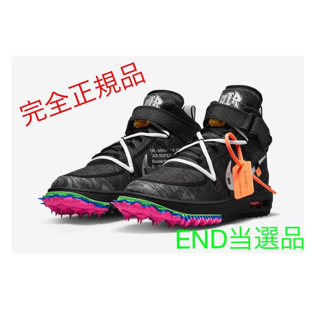 NIKE Off-White エアフォースワン 25.5 ブラック