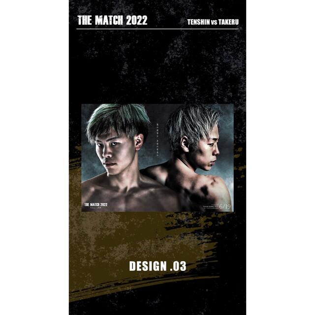 新品・未開封】THEMATCH 2022 天心×武尊 B2ポスター(5枚セット