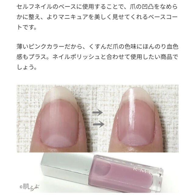 国内発送 RMK ネイルポリッシュベースコートN 7ml