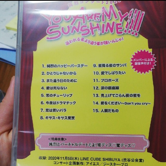 純烈コンサート2020 YOU ARE MY SUNSHINE！！！！ DVDの通販 by カブとムシ's shop｜ラクマ